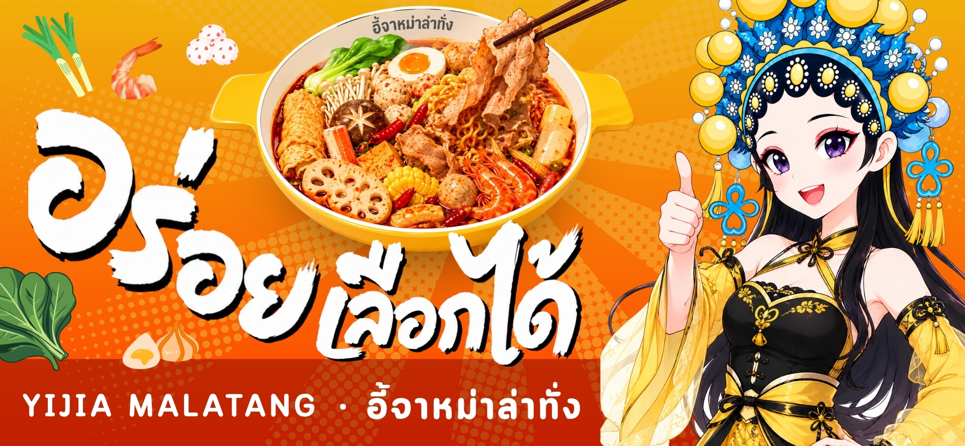 YIJIA homepage banner 3